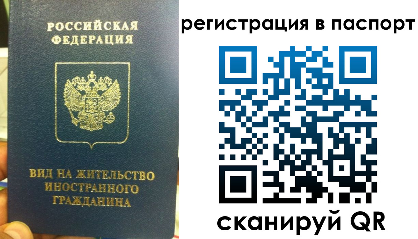 где прописаться в Назрани