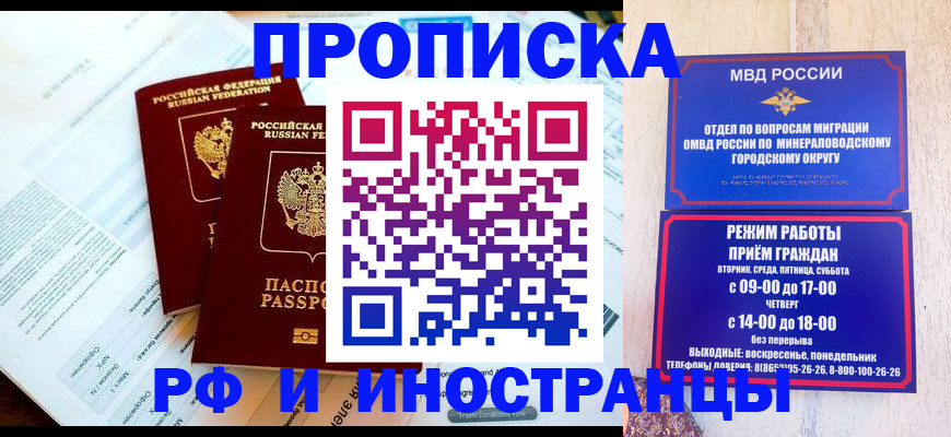 регистрация для школы в Назрани