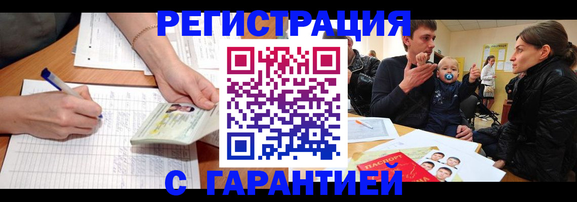 временная регистрация в Назрани