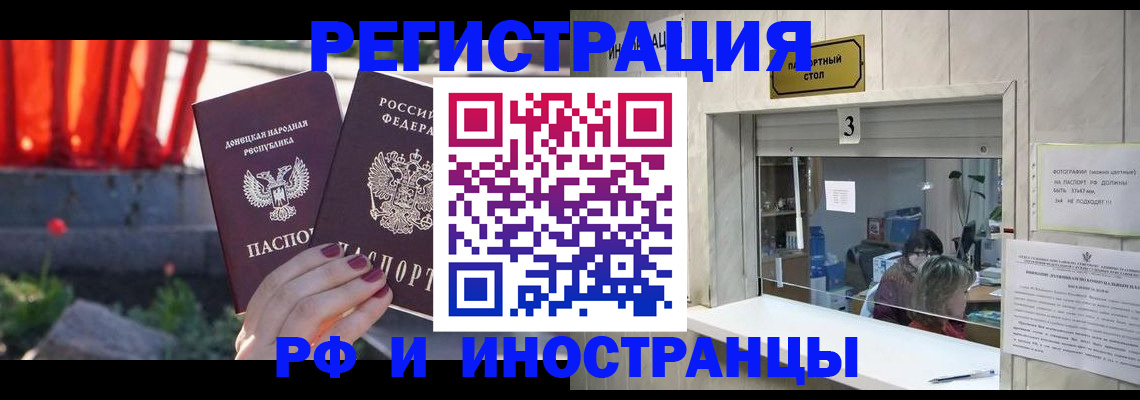 временная прописка в Назрани