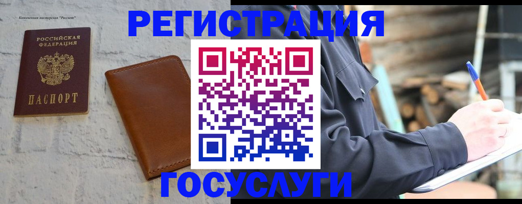 временная регистрация законно в Назрани