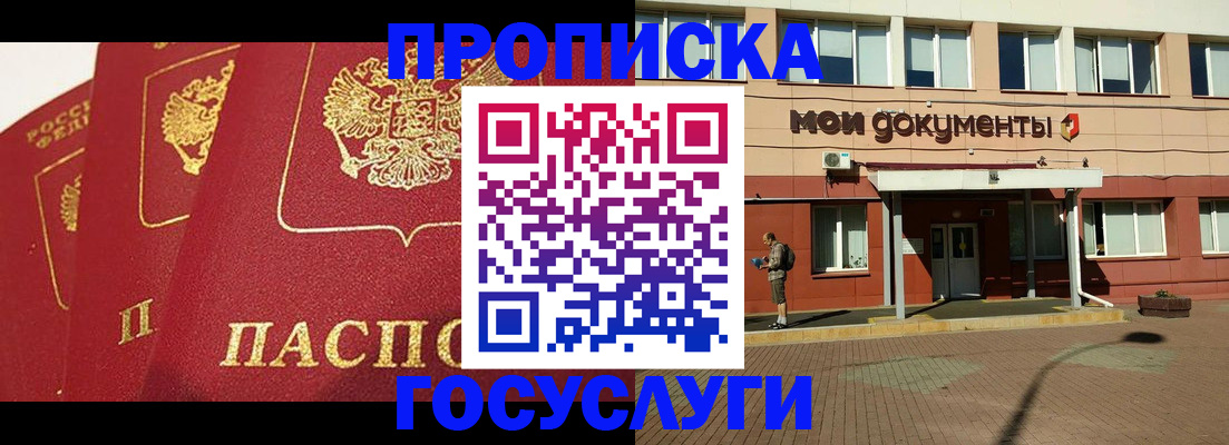 регистрация в Назрани