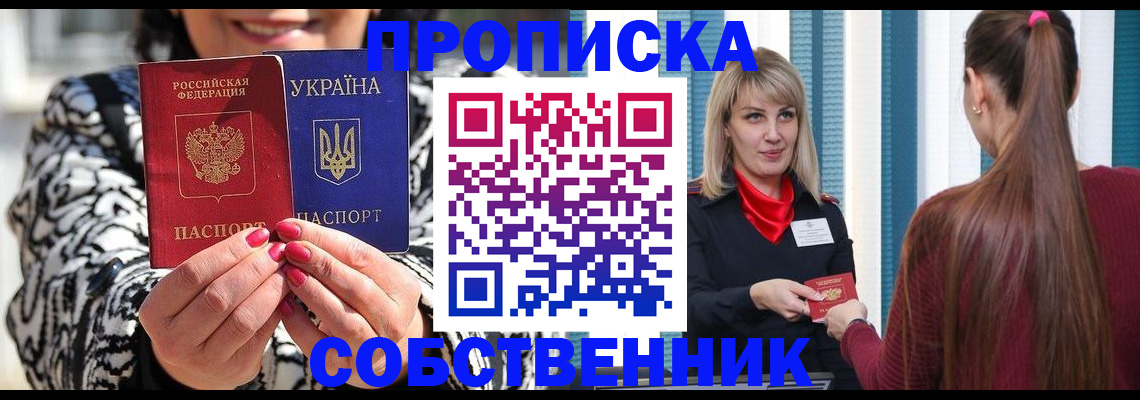временная регистрация недорого в Назрани