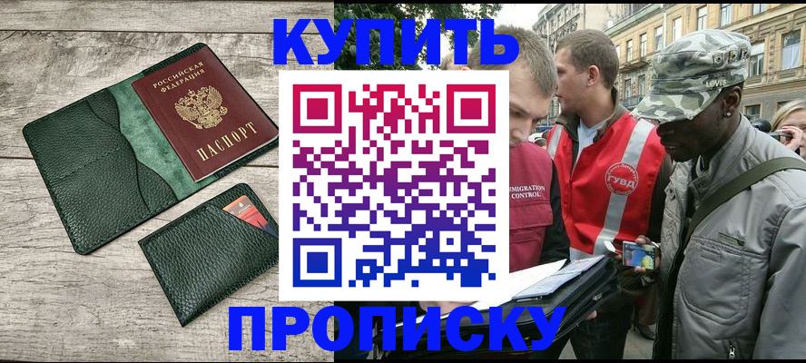 регистрация для школы в Назрани